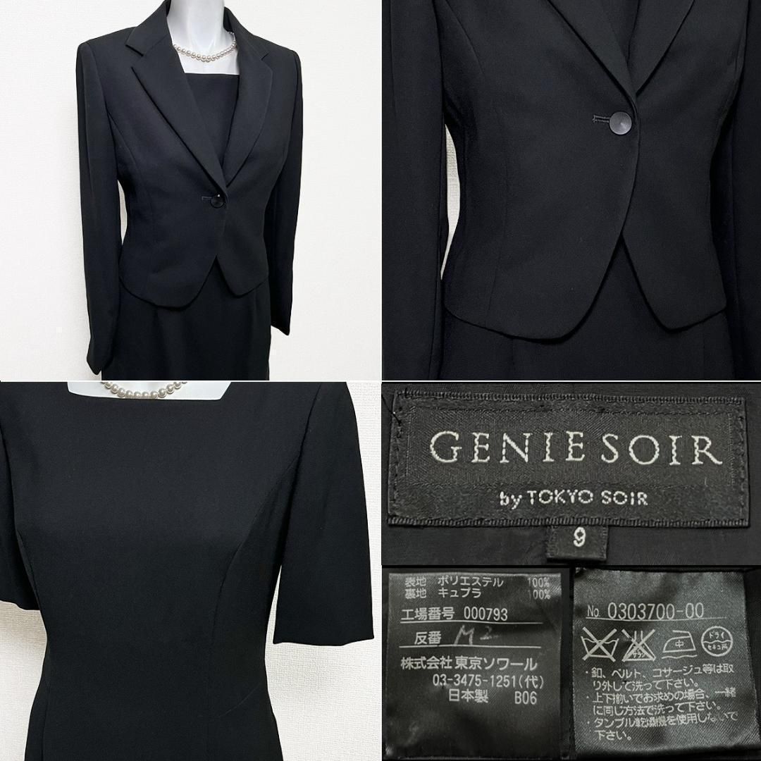 ジェニーソワール