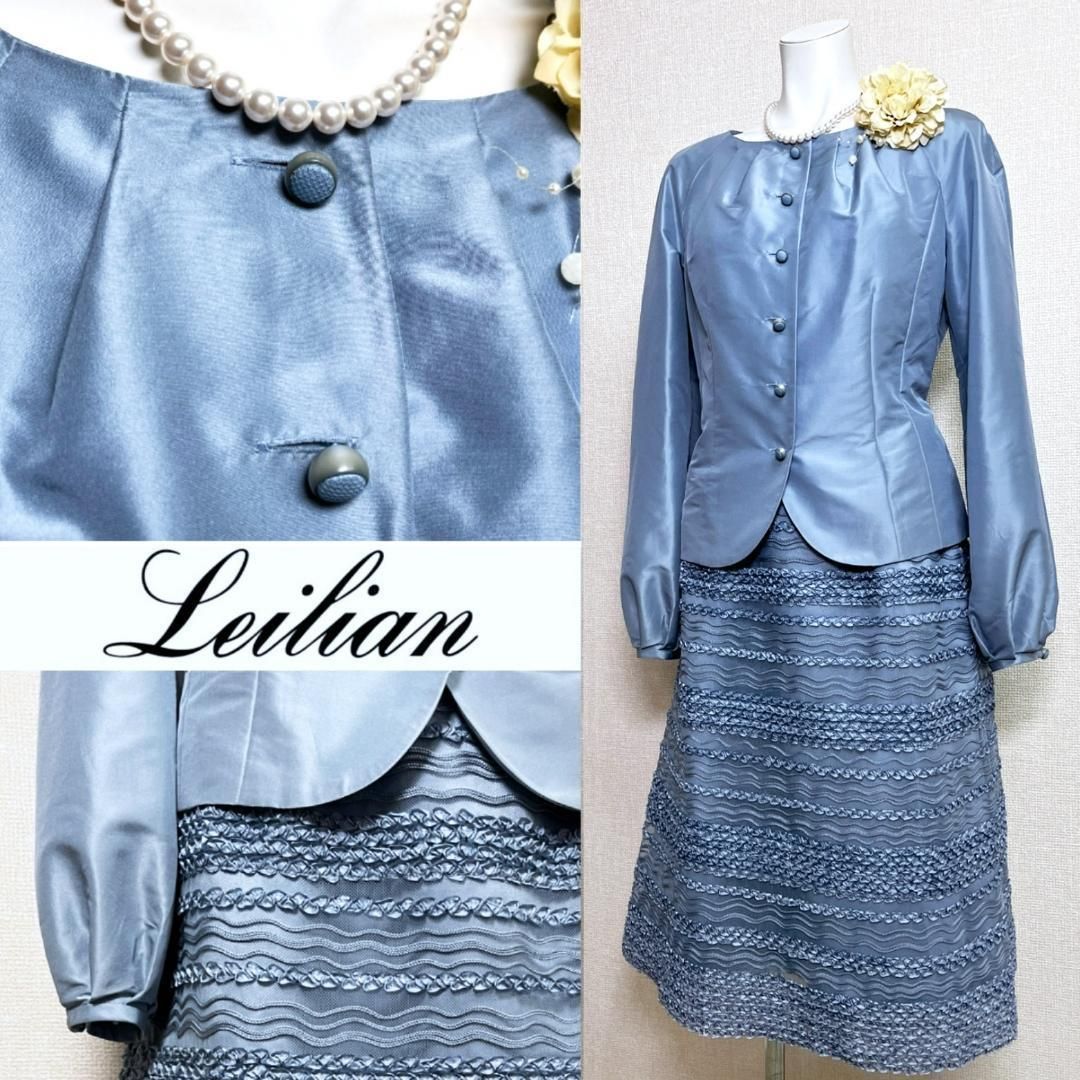 〇当日発送 レリアン 光沢のあるシルク混 上品で爽やか セレモニー