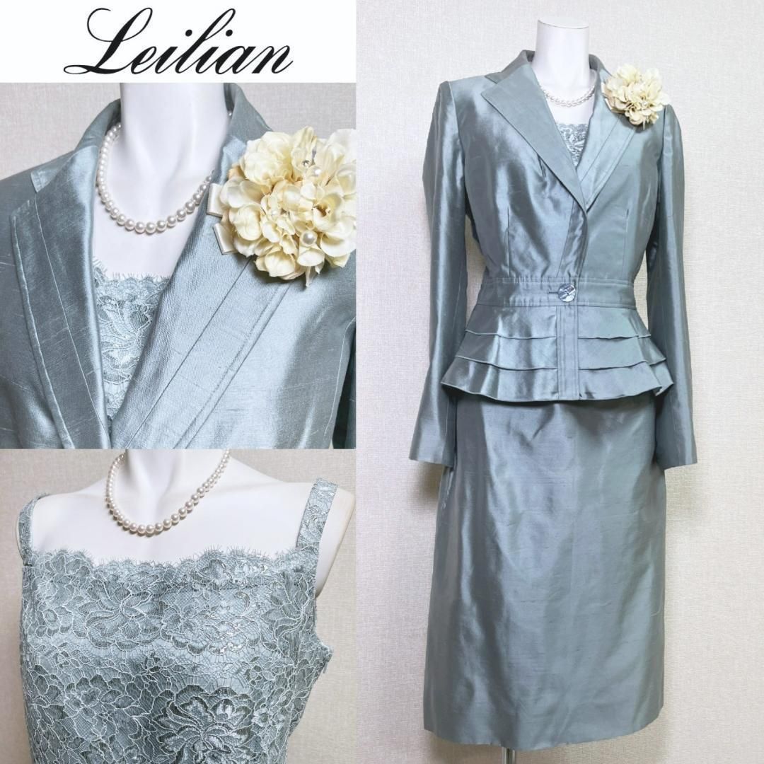 当日発送 レリアン シルク 3点セット セレモニー