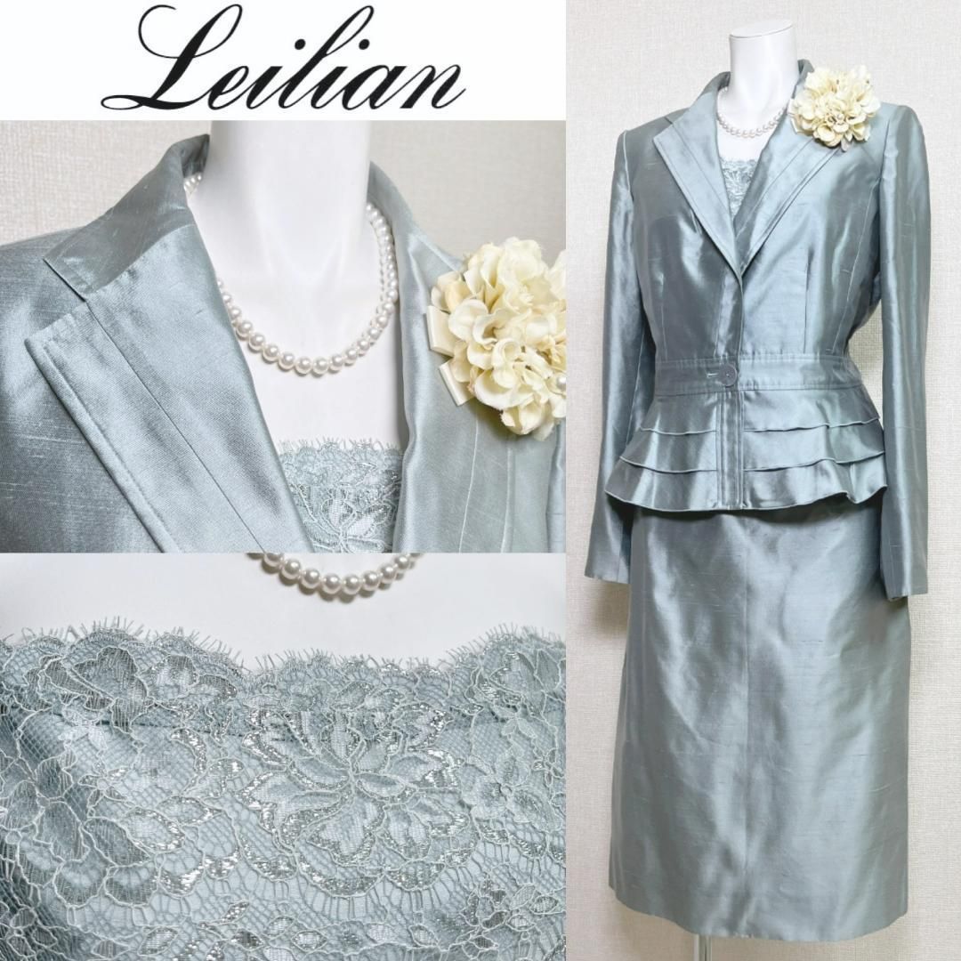 当日発送 レリアン シルク 3点セット セレモニー