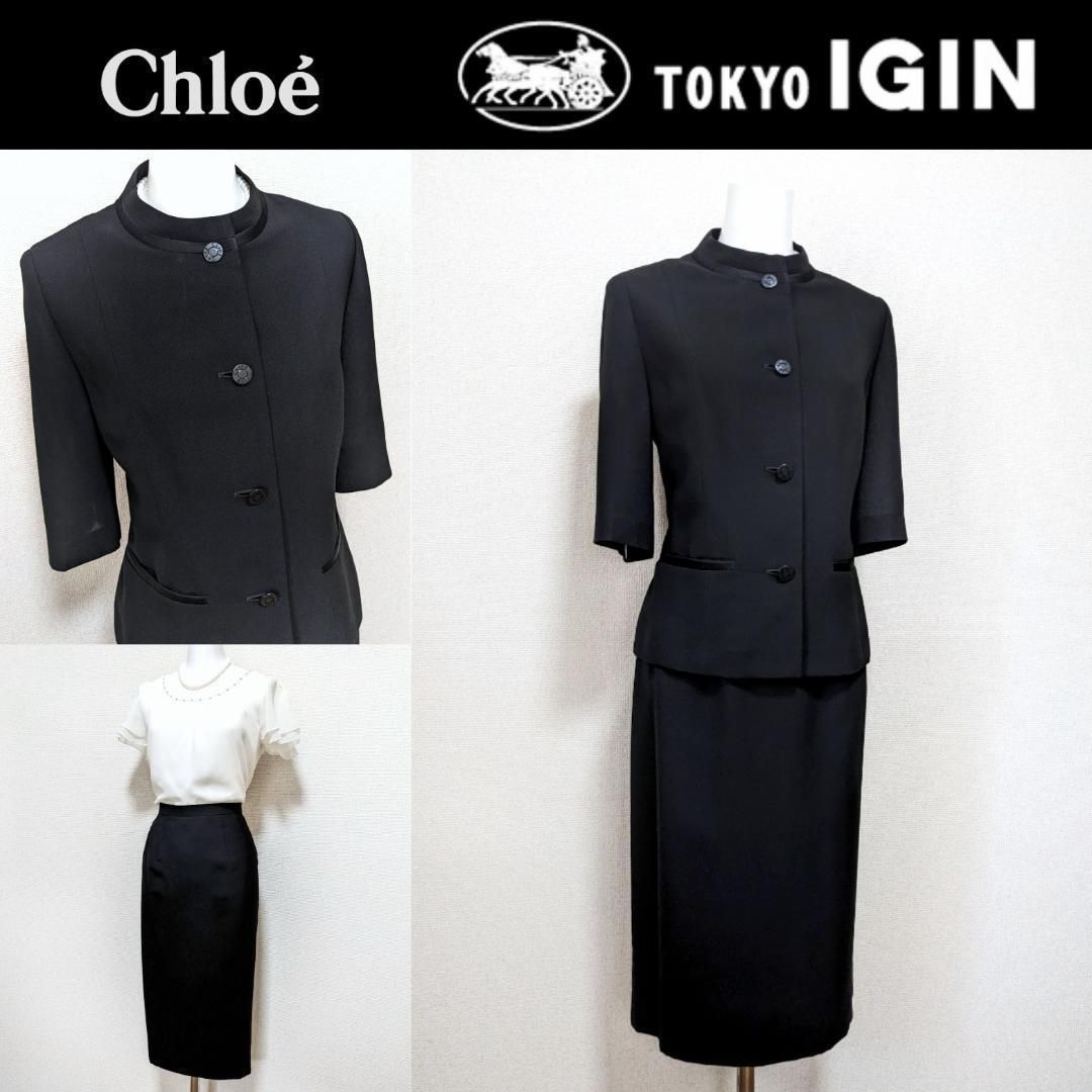 当日発送 クロエ 東京イギン 礼服 11号