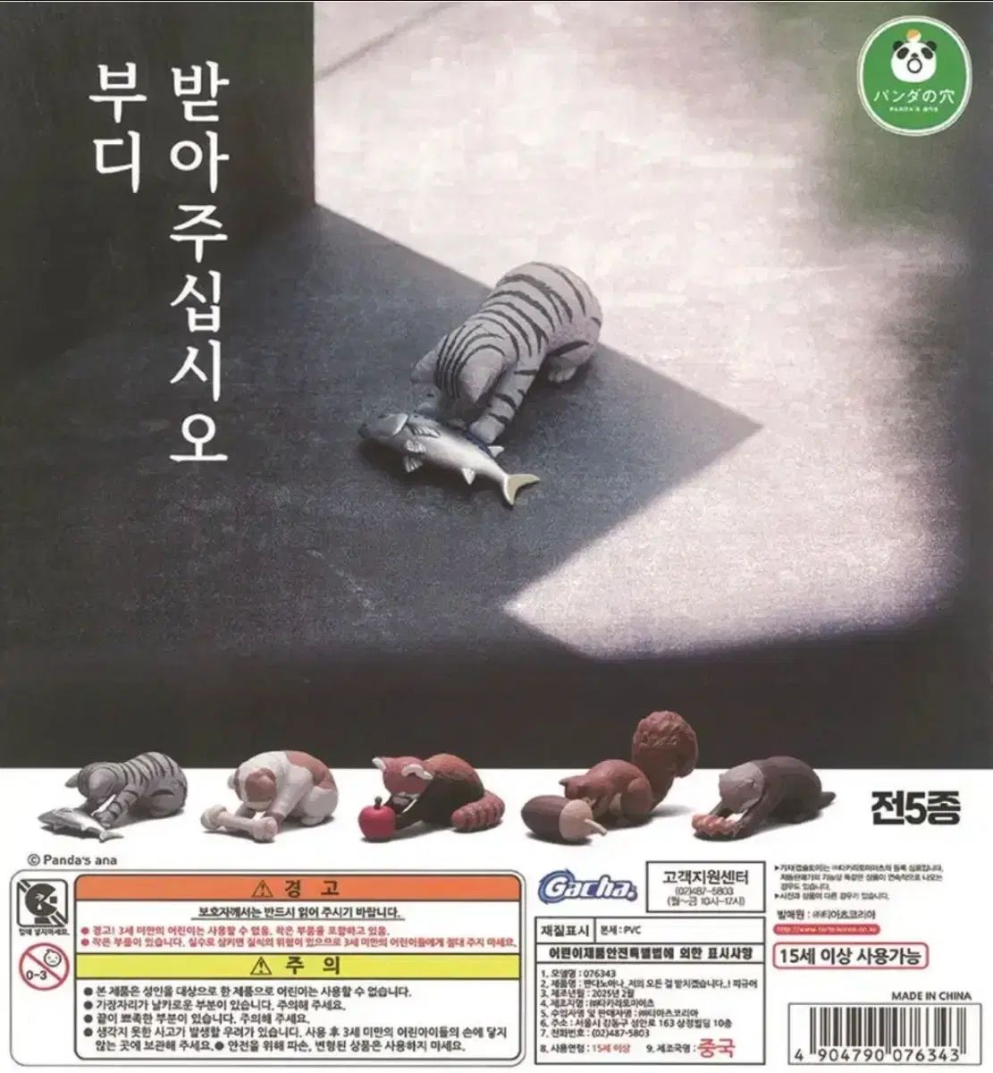 ぜひお受け取りください ガチャ 1タン 2タン フルセット