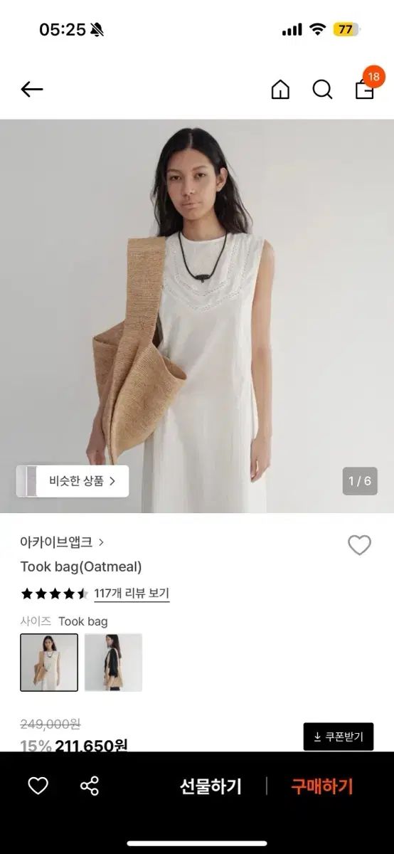 アーカイブエプク