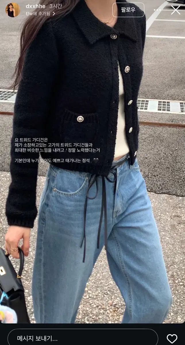 ルプレイン Mui Tweed Cardigan ムイ ツイード カーディガン