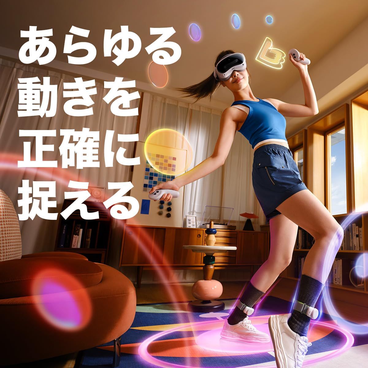 PICO Motion Tracker 体感センサー 4 Ultra対応 瞬時ワイヤレス接続 超軽量 全身高精確トラッキング VR Chat対応