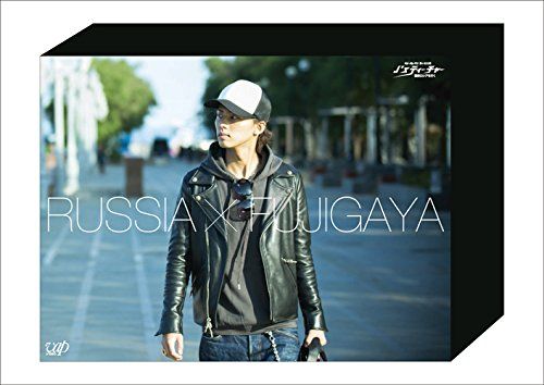 J sティーチャー Kis-My-Ft2藤ヶ谷太輔 東ロシアを行く―ディレクターズカット エディション― Blu-ray