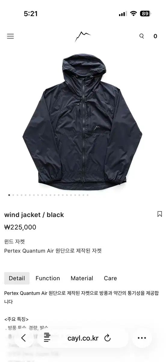 CAYL ケイル 軽量ウィンドブレーカー