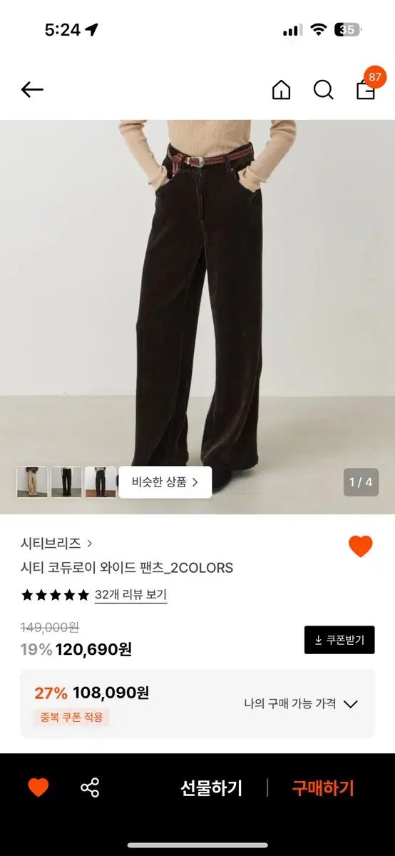 CITYBREEZE シティーブリーズ シティ コーデュロイ ワイド パンツ ブラウン S