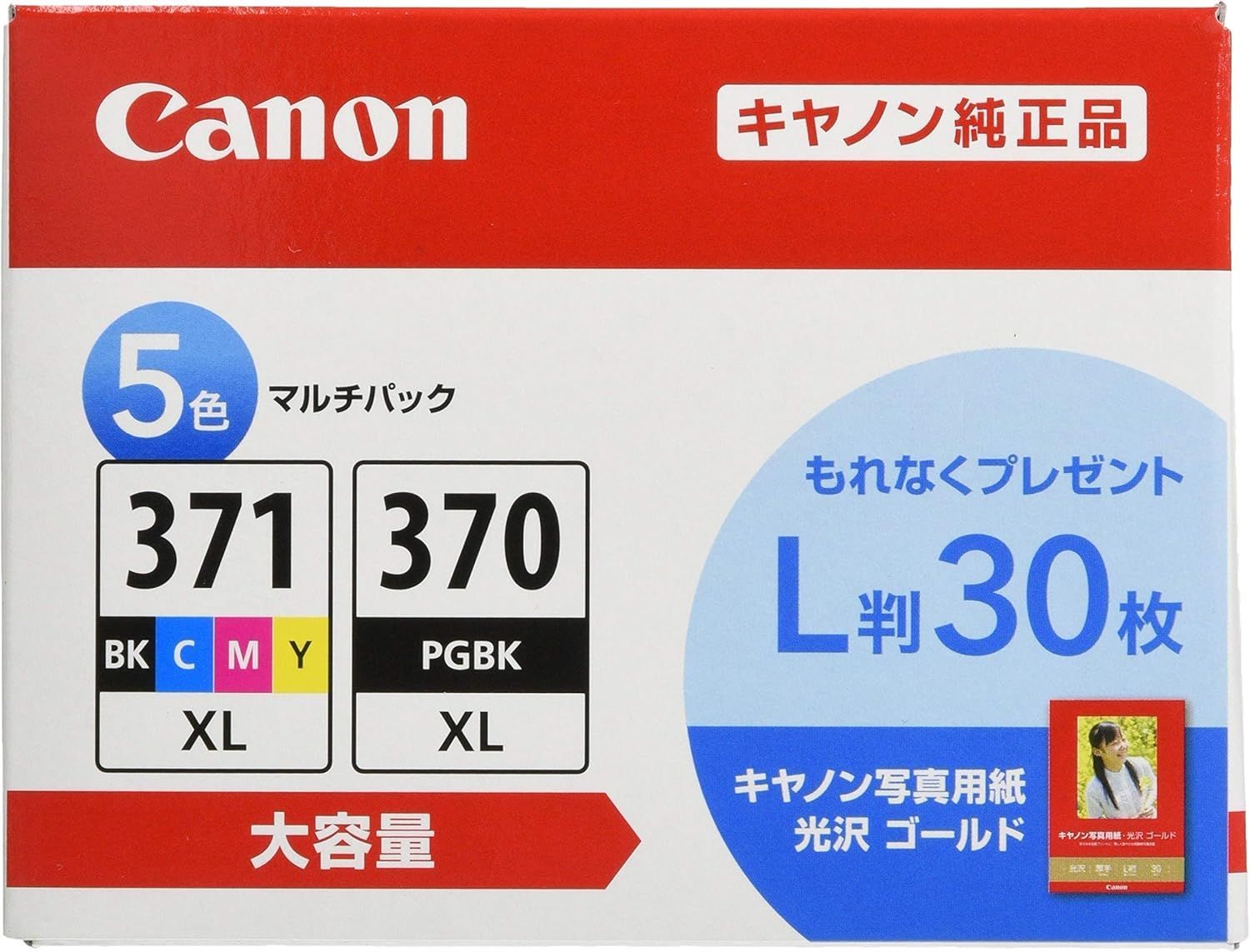 【取付期限切れ】Canon　インクカートリッジ Amazon.co.jp: キヤノン Canon 純正 インク カートリッジ BC-341XL 3色