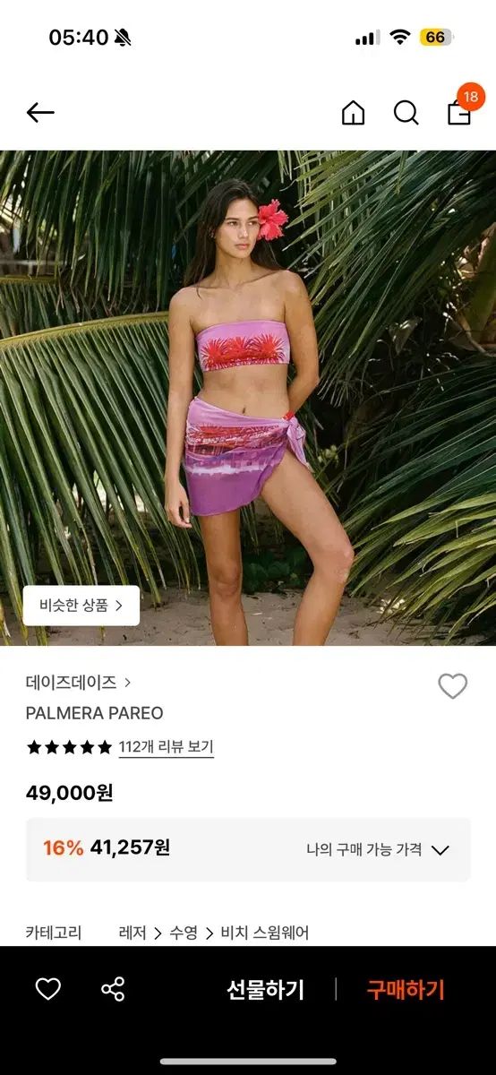 DAIZ MENあんさんぶるスターズ PALMERA top pareo