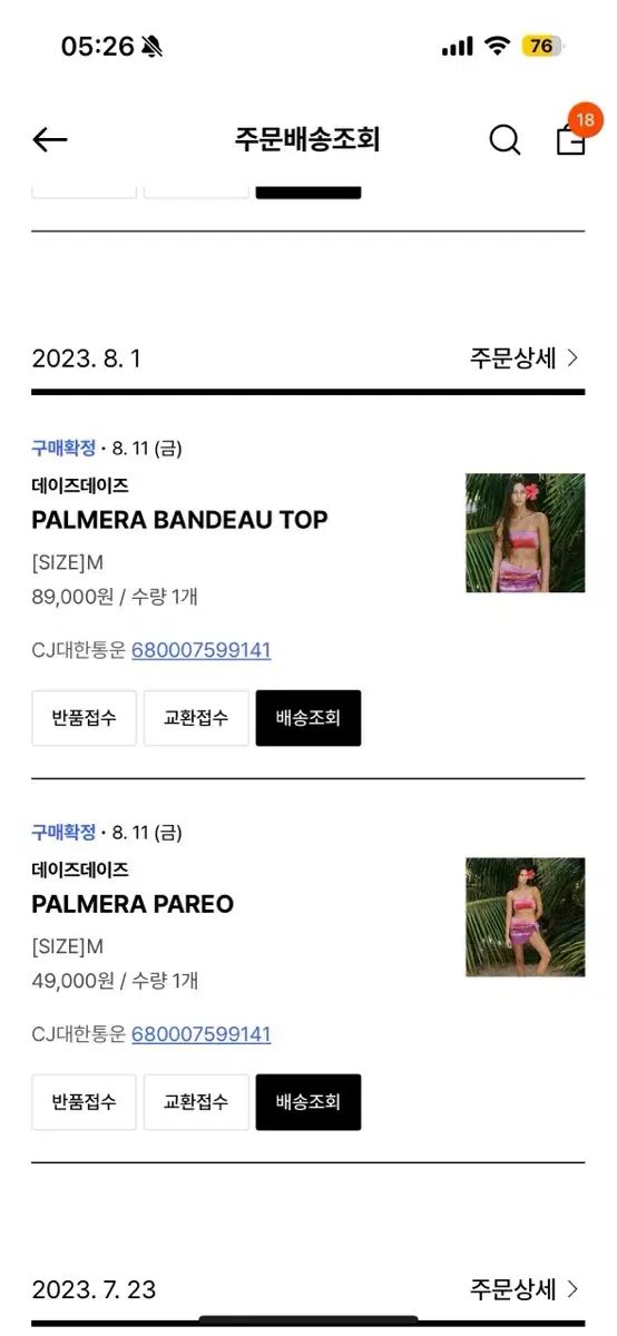  DAIZ MENあんさんぶるスターズ PALMERA top pareo その他 水着 ラッシュガード