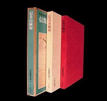  【中古-非常に良い】 日本絵巻大成 26 西行物語絵巻 (1979年) その他