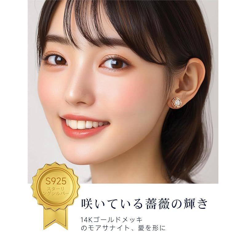 MomentWish モアサナイト ピアス レディース シルバー925 ピンクゴールド 金属アレルギー対応 おしゃれ 薔薇 イヤリング 1カラット モアッサナイト プレゼント 記念日