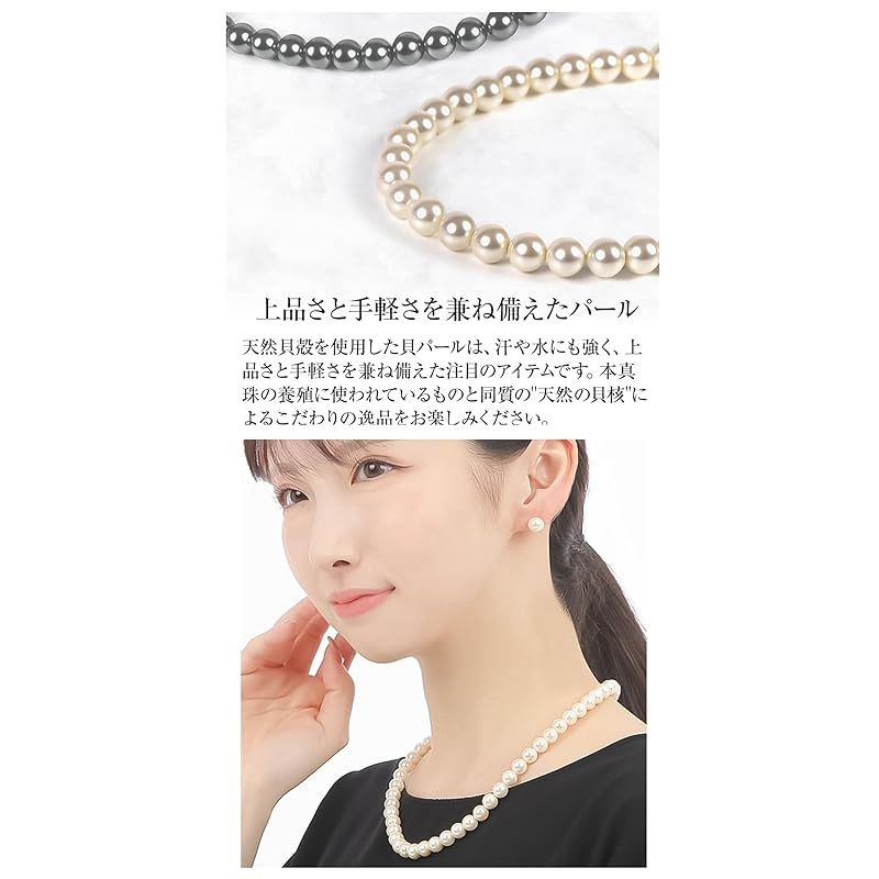 PLUSTER 貝パール ネックレス 冠婚葬祭用 ピアス セット 本真珠 8 mm グレー あこや真珠 宇和島 真珠 パール 結婚式 卒業式 入学式 ギフト ボックス レディース メンズ プレゼント ジュエリー