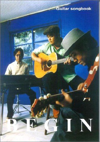 2025 ギターソングブック BEGIN ベスト曲集 (GUITAR SONG BOOK) 趣味・スポーツ・実用