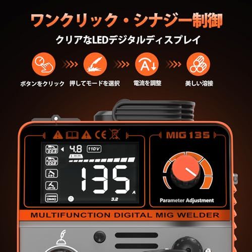 ノンガスMIG アーク溶接機