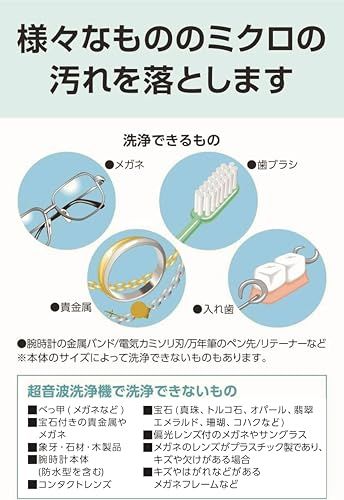 シチズン 超音波洗浄器 SWT710 2つの振動子で強力洗浄 約800ml大容量 過熱防止機能 サーモスタット搭載の安全設計 5段階タイマー機能 眼鏡 時計 貴金属 入れ歯 超音波洗浄機 e217bf65
