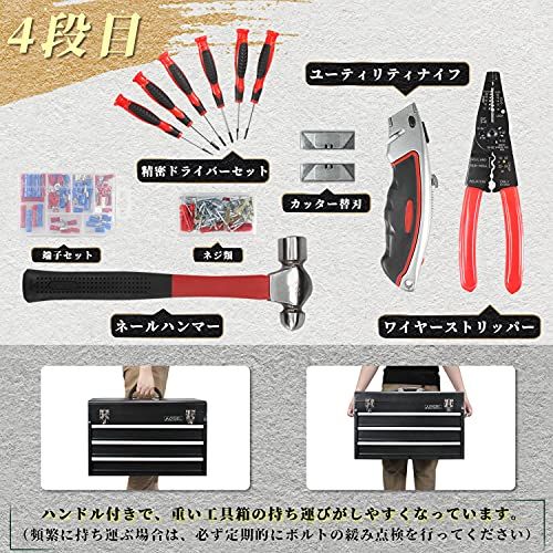 ホームツールセット DIY用