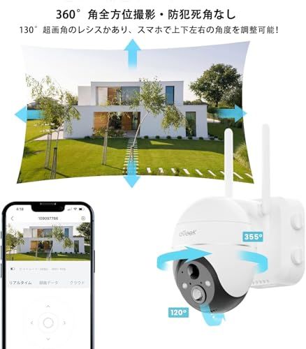 最大500万高画素 遠距離も超精細 永久に無料クラウド ieGeek 防犯カメラ 屋外 ソーラー ワイヤレス wifi バッテリー内蔵 高効率ソーラー充電 監視カメラ 電源不要 配線不要 工事不要360°自由雲台 AI人体検知 夜間 撮影 双 WWW_OPDRERGINERDOGAN_COM