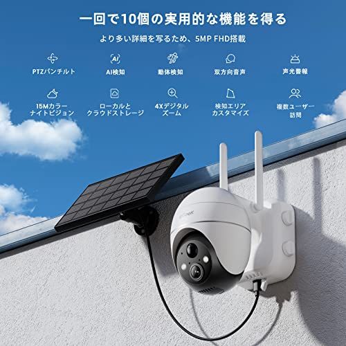 最大500万高画素 遠距離も超精細 永久に無料クラウド ieGeek 防犯カメラ 屋外 ソーラー ワイヤレス wifi バッテリー内蔵 高効率ソーラー充電 監視カメラ 電源不要 配線不要 工事不要360°自由雲台 AI人体検知 夜間 撮影 双