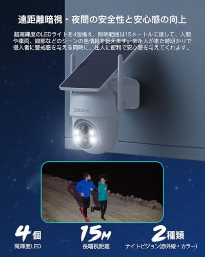 COOAU 防犯カメラ