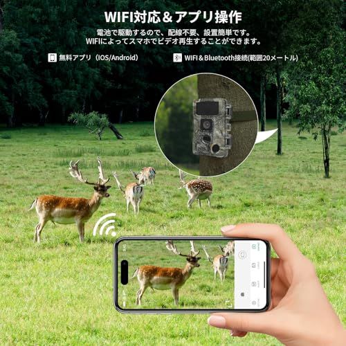 KJK スマホアプリ対応 トレイルカメラ 赤外線カメラ 静止画6400万画素 動画8k 野生動物監視 防犯 乾電池式 0.05秒超高速トリガー 夜間低輝度光らく赤外線LED 人感センサー 内蔵録音マイク 64GB メモリーカード IP67級防水