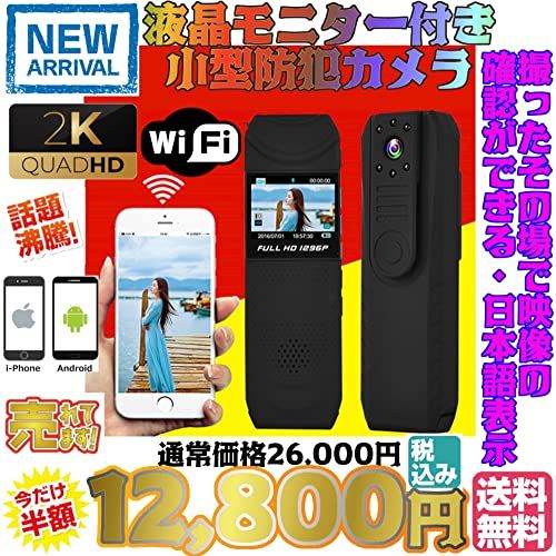 最新 TB-BV01 液晶 画面 付 超 小型 防犯 カメラ モニター付き モニター 付き 2K 1080 録画 録音 写真 wi-fi スマホ 通知 動体検知 バッテリー その場 i phone android マイクロSDカード 対応 赤外線