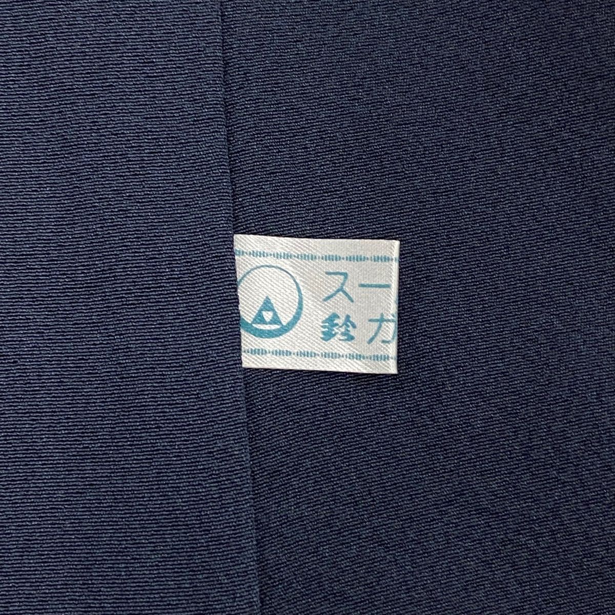  訪問着 身丈163.5 cm 裄丈67.5 L 袷 鈴乃屋 梅松 辻が花 金彩 ぼかし 紺色 正絹 秀品 訪問着 付け下げ 着物