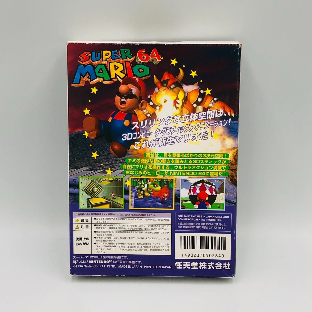 ☆未使用☆極美品スーパーマリオ64 - メルカリ