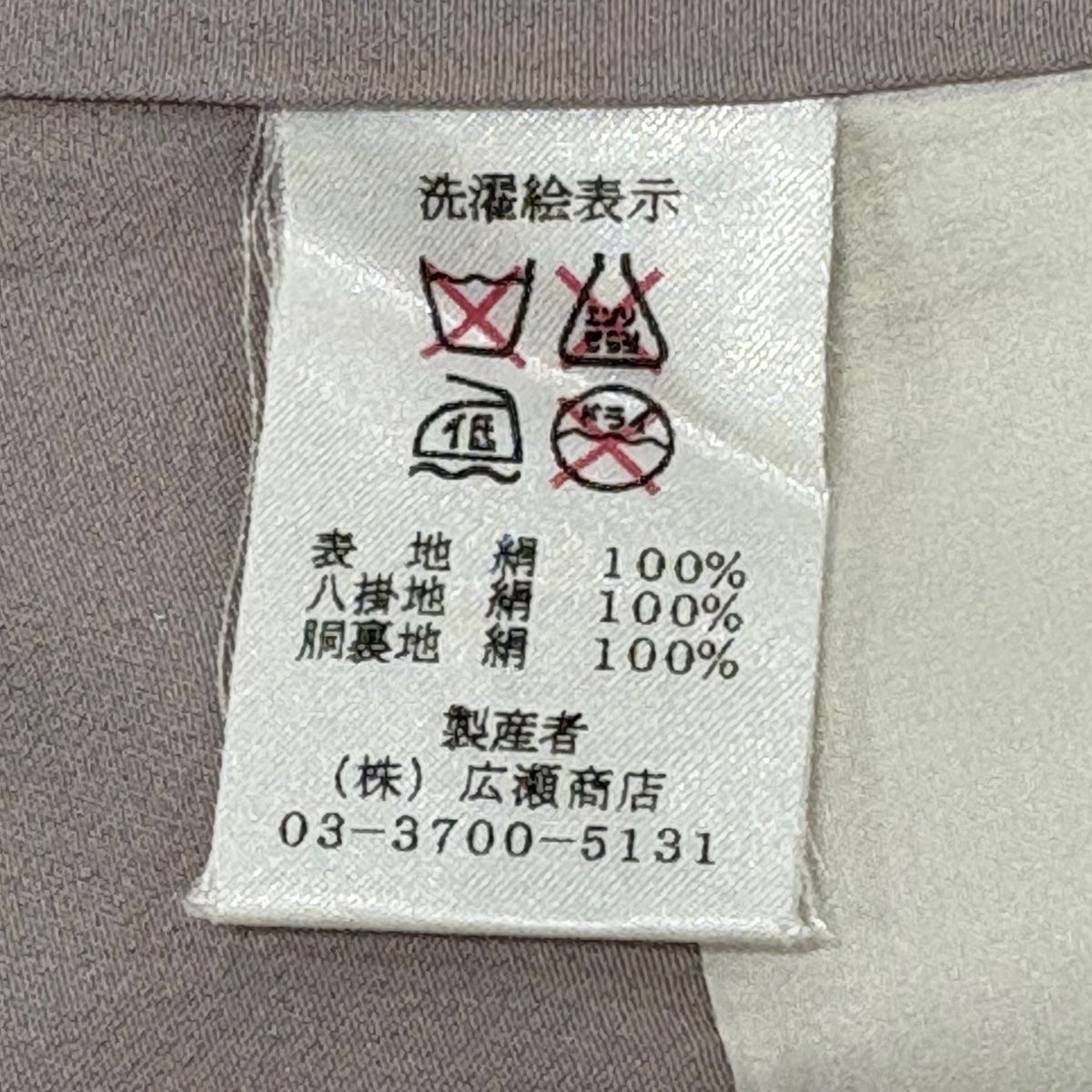  訪問着 身丈164 cm 裄丈68 5 L 袷 段縞 幾何学模様 ぼかし 紫 正絹 秀品 訪問着 付け下げ 着物