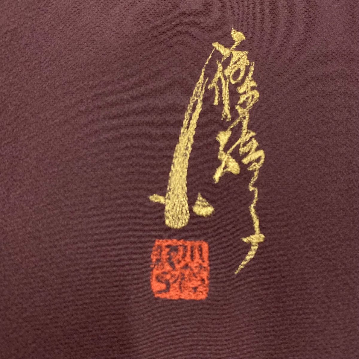 袷 コシノアヤコ