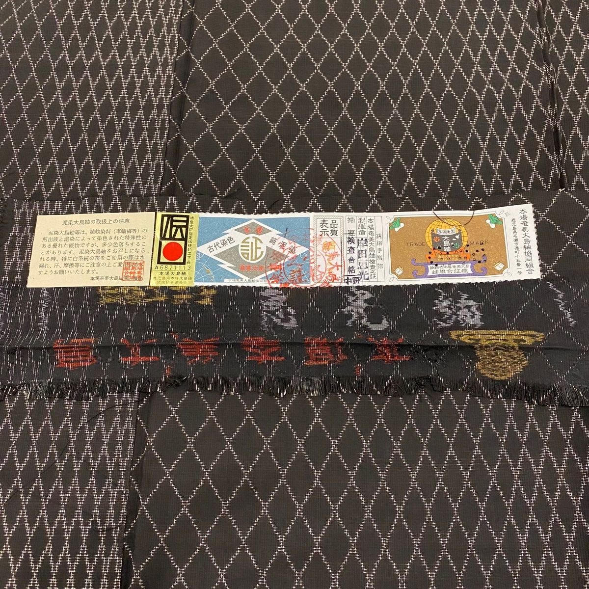  大島紬 身丈168 cm 裄丈64 5 M 袷 純泥染 証紙 斜め格子 焦茶色 正絹 紬 着物