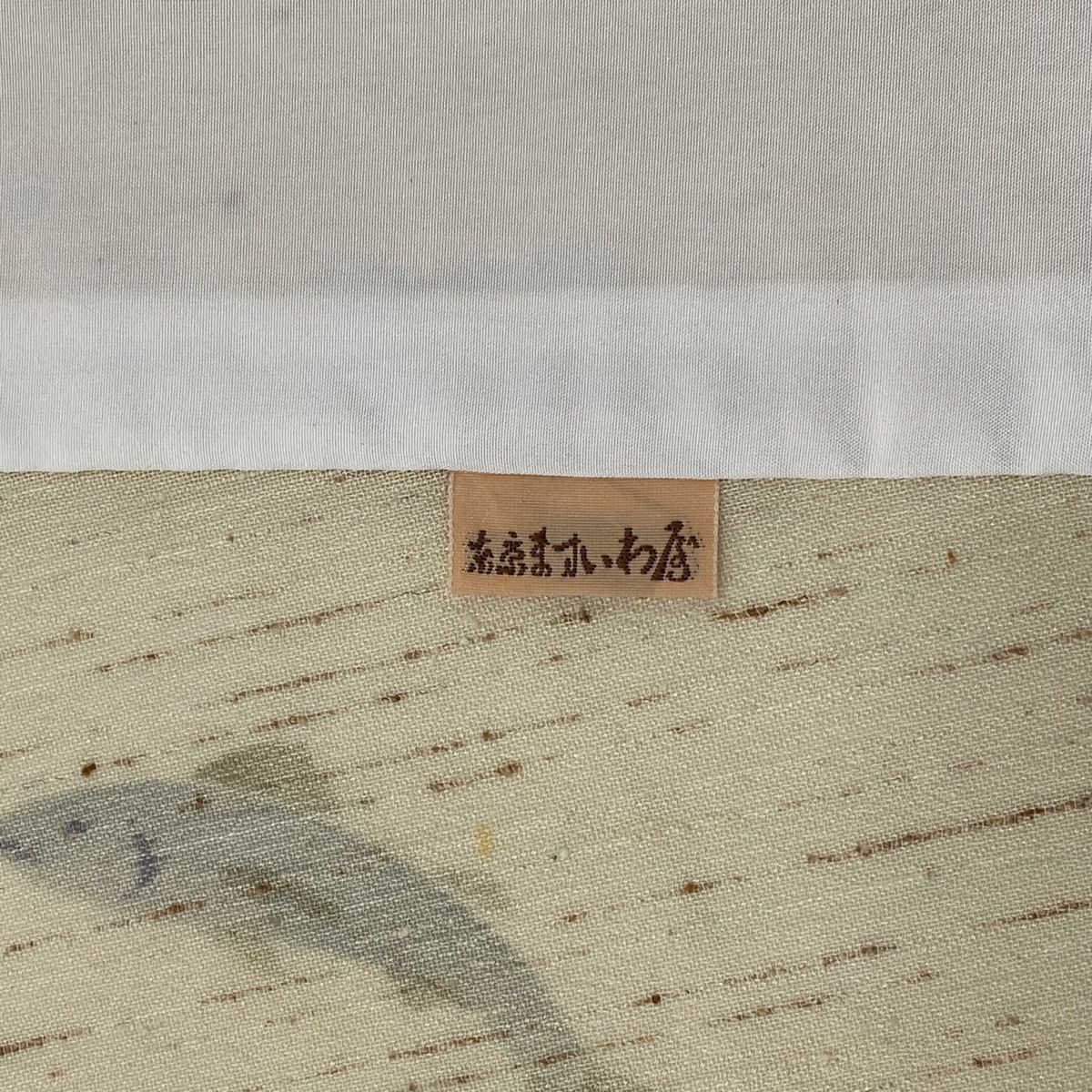  小紋 身丈165 5 cm 裄丈69 L 薄物 ますいわ屋 魚 ベージュ 正絹 小紋 着物