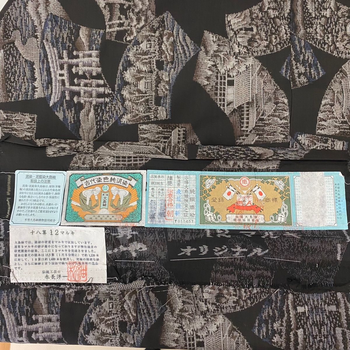 12マルキ 純泥染