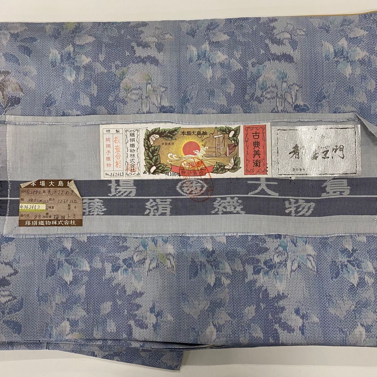  付下げ 身丈152 cm 裄丈63 S 袷 都喜ヱ門 大島紬地 証紙 葉柄 シルエット 青灰色 正絹 訪問着 付け下げ 着物