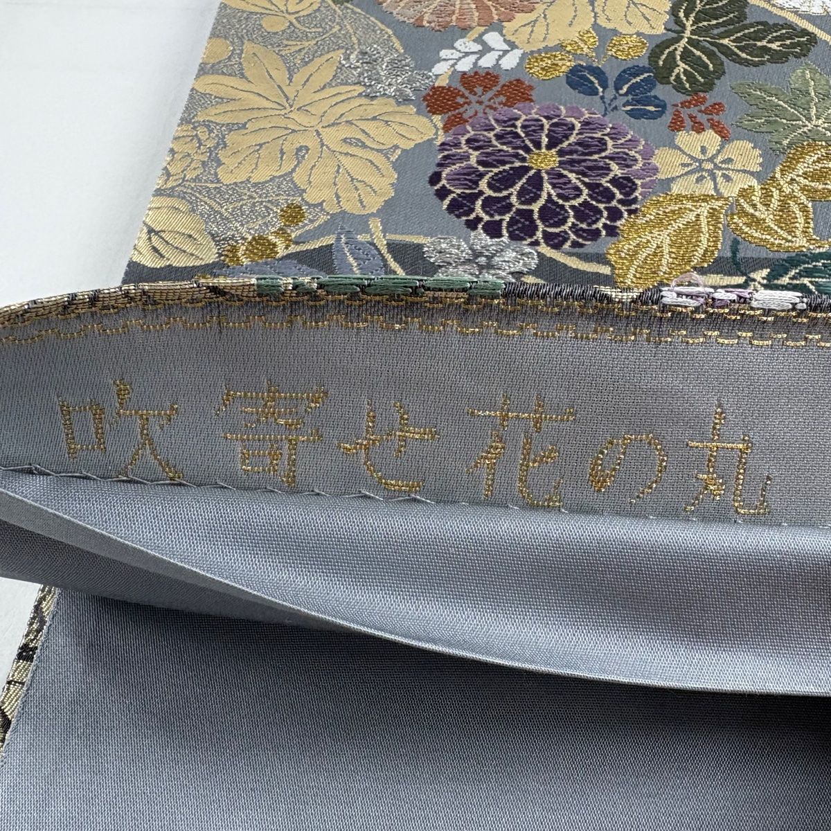 秀品 吹寄せ花の丸