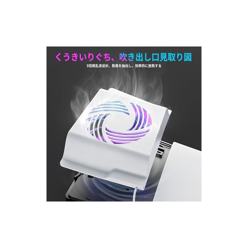PS5 Pro用冷却ファン【新登場-自動温度検出】Lwuckbarrt PS5 Pro用