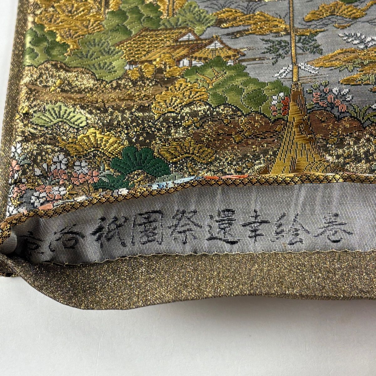  袋帯 秀品 京洛祇園祭還幸絵巻 箔 金糸 金色 お太鼓柄 正絹 袋帯 帯