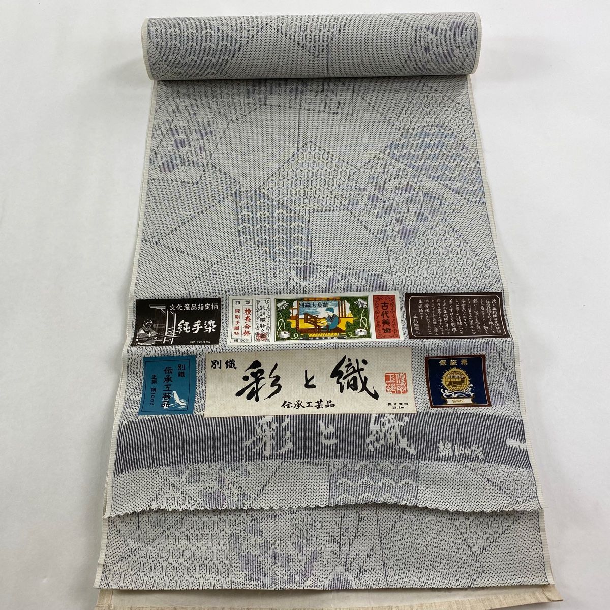 反物 秀品 紬 証紙 草花 切れ取り 灰色 正絹