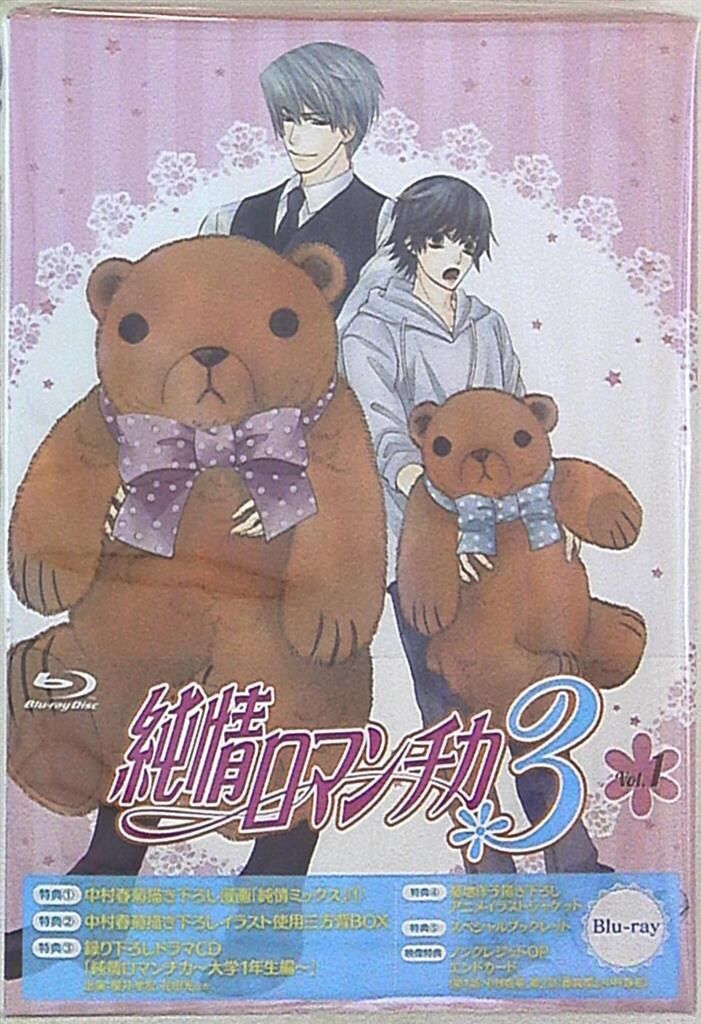 Blu-ray/BL 中村春菊 純情ロマンチカ 3 限定版 全6巻セット DVD/BL 中村春菊 純情ロマンチカ 3 限定版 全6巻セット Blu-ray 純情