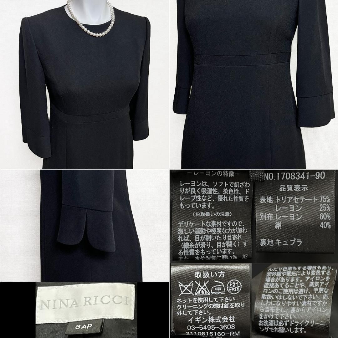 【安値通販】 〇当日発送 東京イギン ニナリッチ 礼服 マーメイド