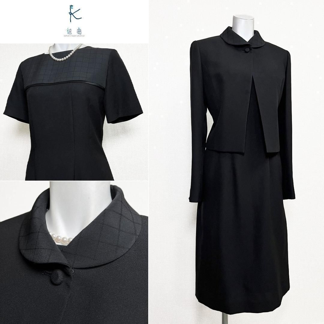 当日発送 クミキョク ノアール オンワード樫山 喪服礼服