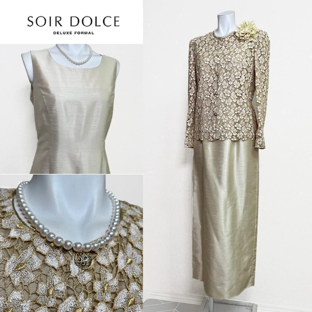 当日発送 東京ソワール ソワールドルチェ セレモニー 9号