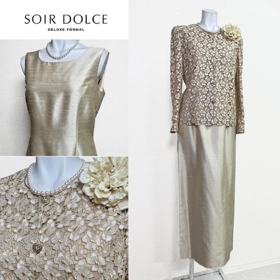 当日発送 東京ソワール ソワールドルチェ セレモニー 9号