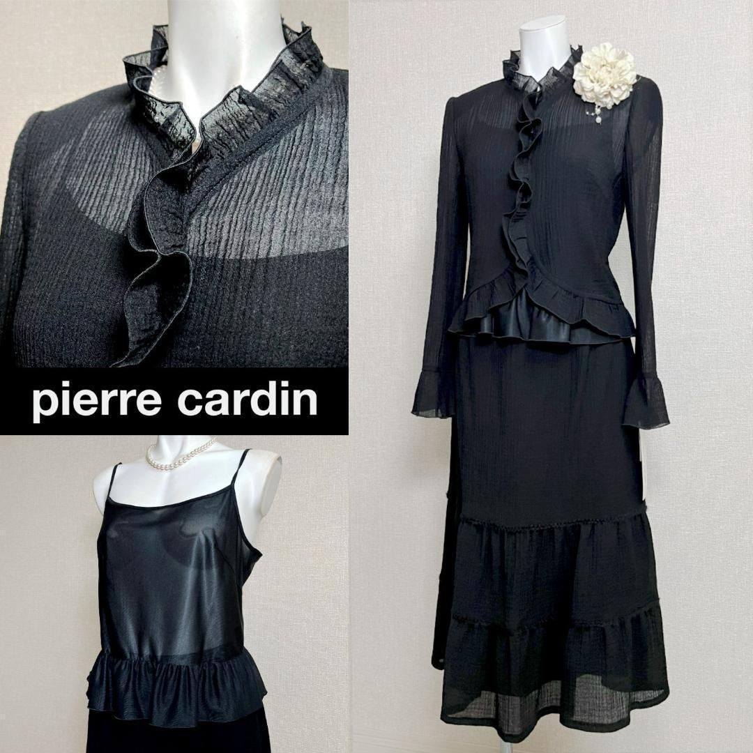 定価9万超 ピエールカルダン 3点セット