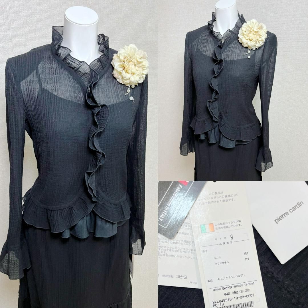 ピエールカルダン 3点セット