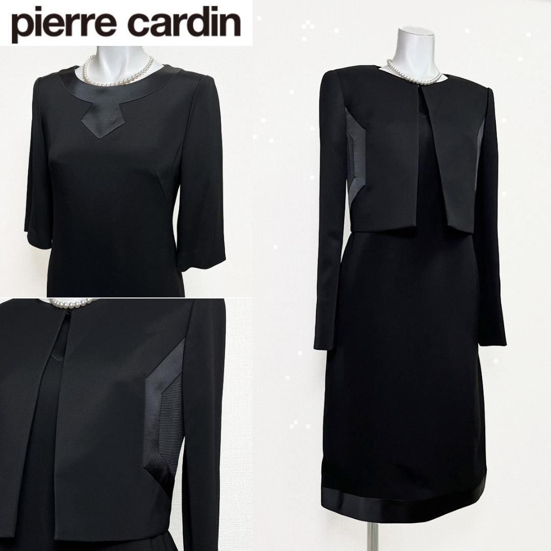 当日発送 ピエールカルダン 東京ソワール 喪服礼服