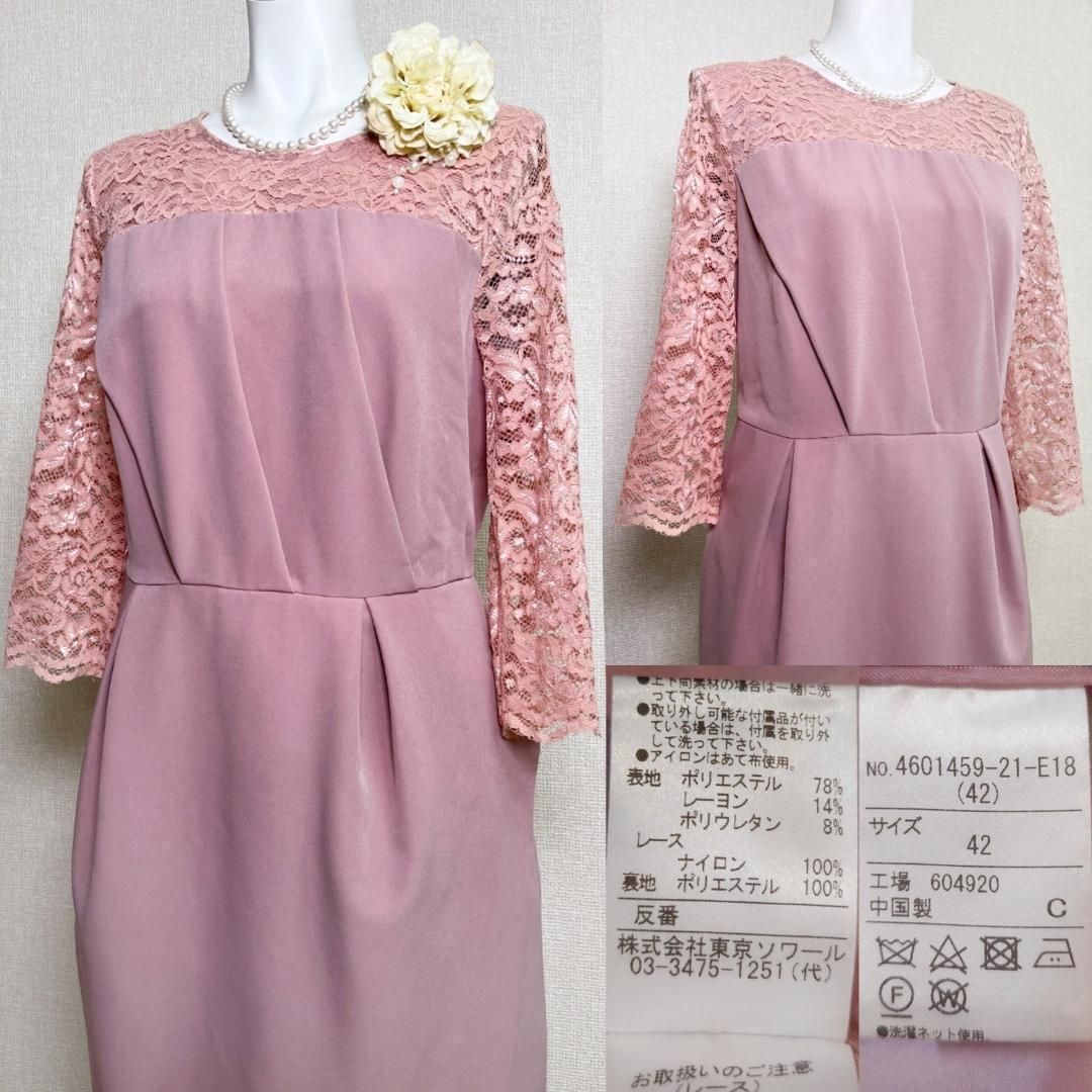 ♪【新品未使用】エモーショナルドレッシーズ　東京ソワール　ワンピースドレス EMOTIONAL DRESSES (エモーショナルドレッシーズ特集) | フォーマル