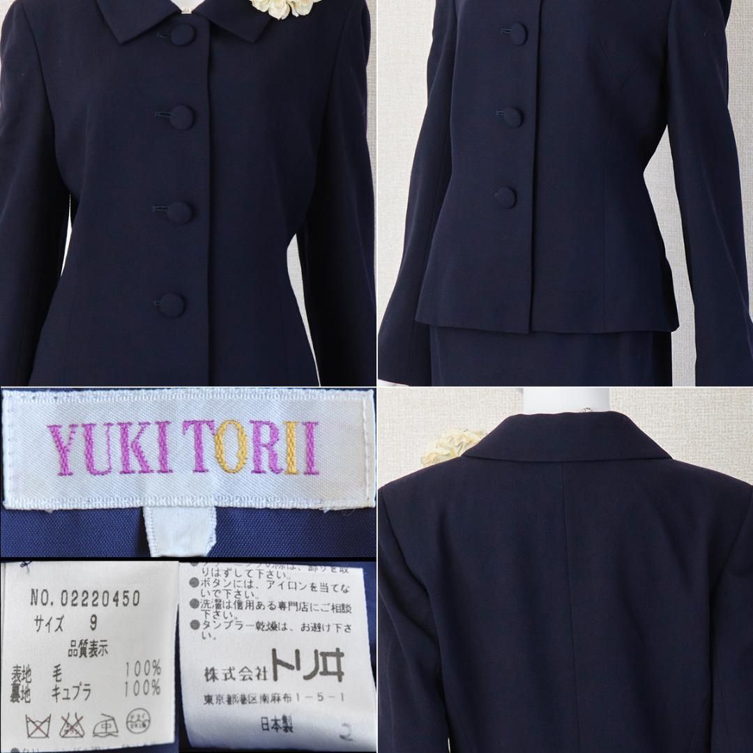 ○当日発送可能！ユキトリイ お受験 セレモニー 9号 柔らかな雰囲気