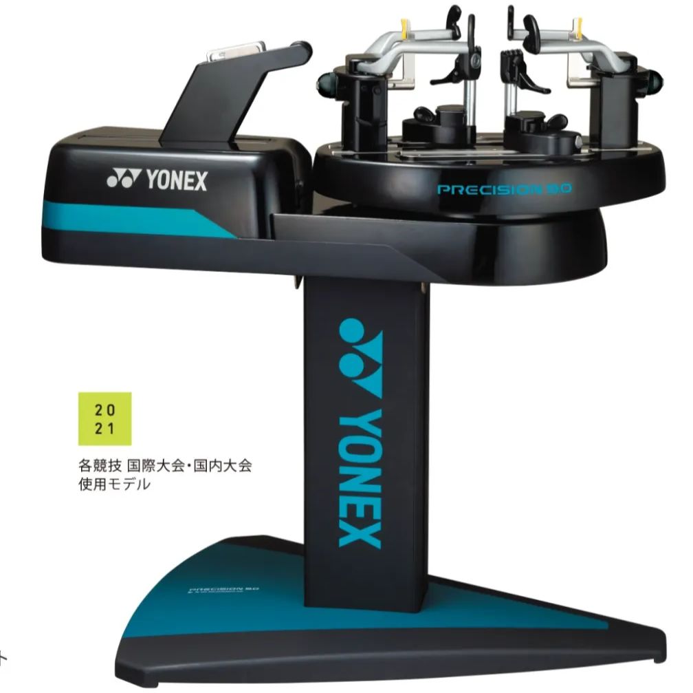 バドミントンガット張り 5本分 往復 です